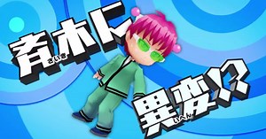The Disastrous Life of Saiki K. 3DS Game's Video Shows Game's Mechanics