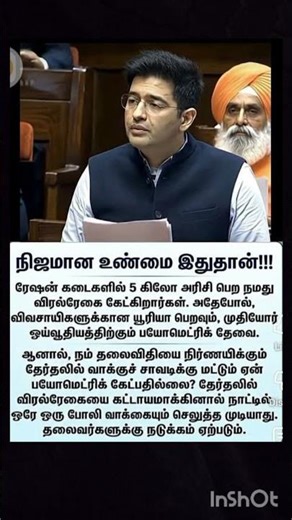 இது ஒரு நல்ல தகவல் #informative shorts