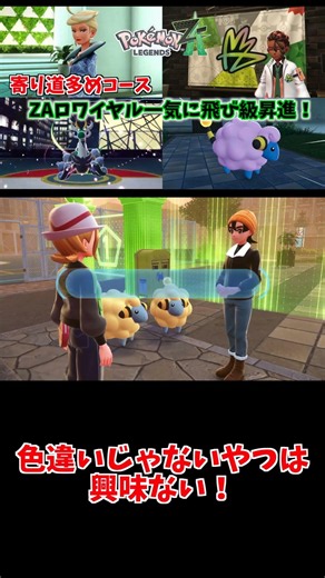色違いじゃないやつは興味ない！【りょん切り抜き】#shorts #ポケモン #ポケットモンスター #Pokémonlegendsza #ポケモンレジェンズza #ゼットエー