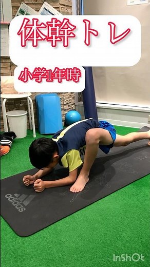 【小学生の体幹トレ】筋肉がついてくると股関節が硬くなりますので、この様なトレーニングも効果的：広島県広島市中区の整骨院・整体院「かわら町整骨院」