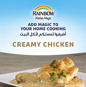 32K views · 1K reactions | Add Magic to Your Home Cooking with Creamy Chicken أضيفوا لمستكم لأكل البيت مع الدجاج بالكريمة | Rainbow Milk | Facebook