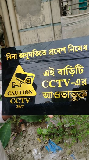 47K views · 315 reactions | CCTV Lifetime Sign Nameplate | Door Nameplate | Facebook