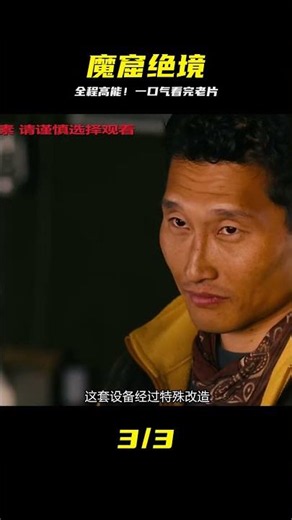 一口氣看完歐美驚悚恐怖老電影《魔窟》完整版 #惊悚，魔窟，一口气看完，经典电影，高能