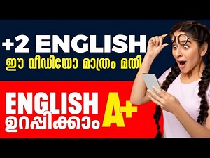 Plustwo English all Chapters short summary 🔥🔥| English Important Topics short🔥| English Easy Points💥