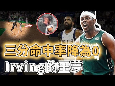 無法甩掉的噩夢！總決賽前超謙虛的Jrue Holiday真實防守到底有多誇張？逼出對手三分8中0、更讓掩護失去意義，Irving：G5見｜澤北SG
