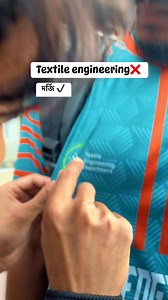 textile engineering কি?? উ: দর্জি ✔️ Stupid Guys #fypシ゚viralシ #viralreels #pyfツ #fypシ゚ #trendingreels #facebookreels | Stupid Guys