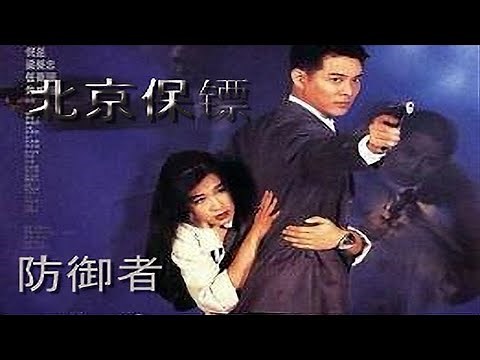 film action complet || jet lee le Défenseur|| en français