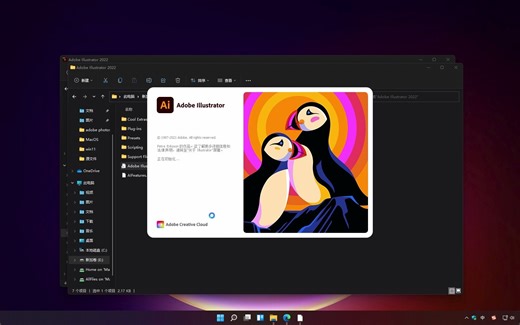 拯救变红的C盘 一款好用的免费软件迁移工具