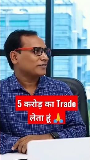 5 करोड़ का TRADE लेता हु | Ghanshyam tech #banknifty #optiontrading