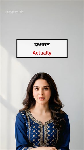 Sa Study Point on Instagram: "Common English Adverbs | Speak English More Naturally #LearnEnglish #EnglishVocabulary #DailyUseEnglish #CommonAdverbs #EnglishSpeaking #WordMeaning #SAStudyPoint #ImproveEnglish #VocabularyBuilder #BasicEnglish"