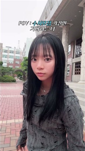 수시모집 기간만 기다리는 나 #영진전문대학교 #수시모집 #수시1차