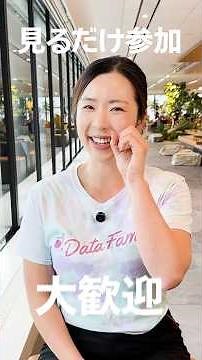 【見るだけ・チャットだけ参加もOK】Tableauオンラインコミュニティの魅力を大公開