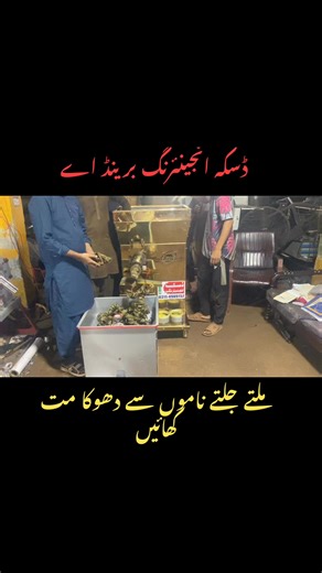 Daskaengineering brand ae | Daska Engineering