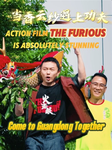 The Furious kung fu film travel in Shunde, Guangdong