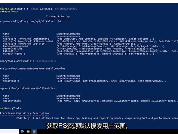 305.如何安装Windows PowerShell模块