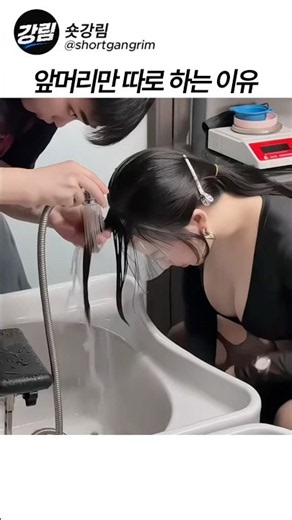 앞머리볼륨매직 특별한 방법🤩