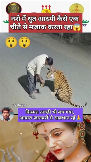 Aasra Ek Tera | Jai Mata Di | Durga Maa Status 😟😳🙏#durga #maadurga #sherawali #matarani #viralvideo