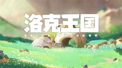 【直播回放】洛克王国!day7 2026年04月03日21点场