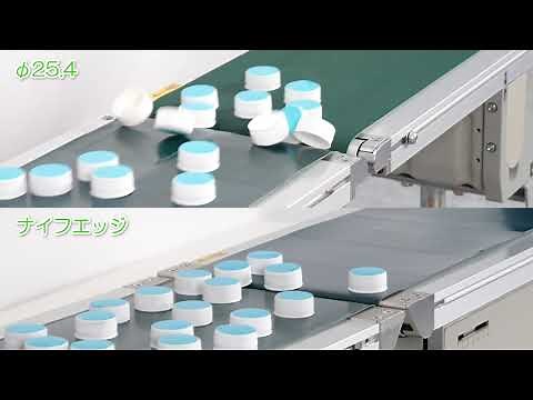 【三機工業】ナイフエッジコンベヤ／製品紹介