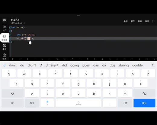 【C语言课程】如何在程序中输出小数点？