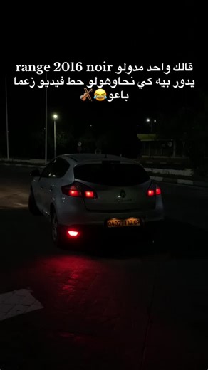 #المغرب🇲🇦تونس🇹🇳الجزائر🇩🇿 #الشعب_الصيني_ماله_حل #ضحك😂 #الجزائر🇩🇿 #migane #capcut #blink #508