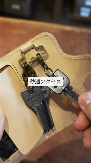 【秒速アクセス】美しさと機能性を追求。手染め輝く本革スマートキーケース"SWIFT"登場（1月末より販売開始）