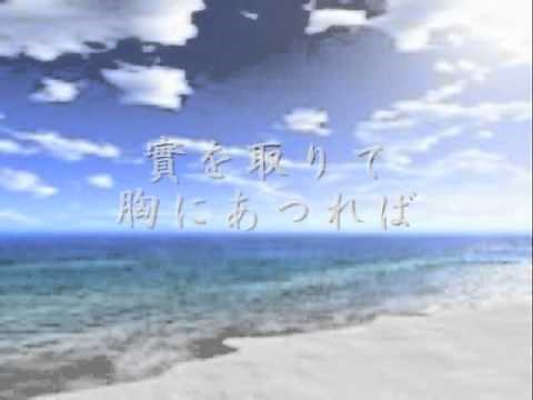 椰子の実 東海林太郎