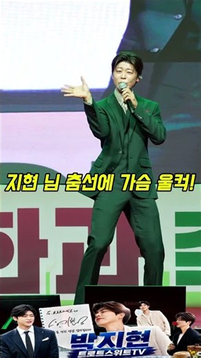 박지현 실물 보고 미친 떼창! 영암무화과축제 초토화시킨 '녹아버려요'#박지현가수 #로컬콘텐츠페스타 #한국민속예술제 #에코랜드가을음악회