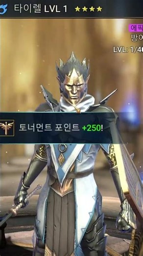 Dopamine - Mythical Summon #Shorts | Raid Shadow Legends