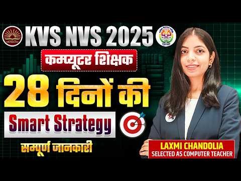 KVS NVS 2025 | Computer Teacher | 28 Days Smart Strategy 🔥 Complete KVS NVS Preparation Plan