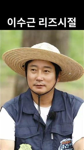 이수근 리즈시절