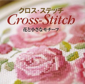 Japanese Cross Stitching Book / Flowers and Small Motifs (PDF Format) - Etsy