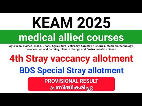 KEAM 2025 | BDS, medical allied courses Stray vaccancy provisional allotment result published.