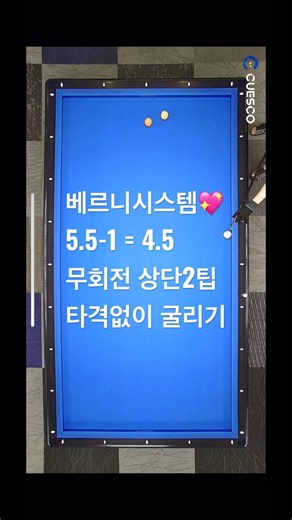 ‘단장단’ #3뱅크 믿고치는 #베르니시스템 #무회전
