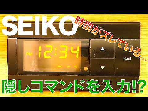 ビジネスホテルの埋め込み式SEIKO時計の時刻合わせの方法 | GT-931K