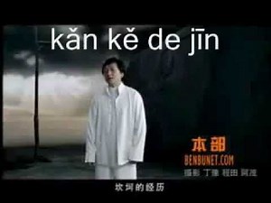 Jackie Chan Music Video - Believe In Yourself 2008 with lyrics&clip