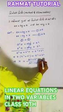 #maths linear equations in two variables class 10th
