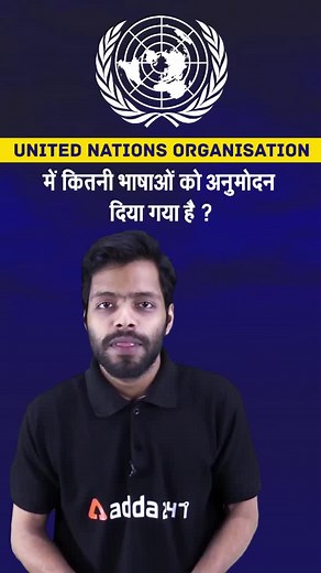 which are the official languages in the UNO? #edutokcareer #governmentjobexam #learnfromhome #adda247 #edutokga