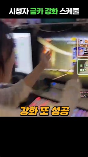 I'll show you the gold card enhancement success offline haha