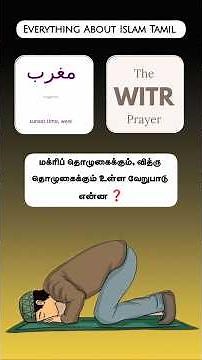 What is the difference between Maghrib prayer and Witr prayer ❓|#bayanshorts #tamildawah #islamic...