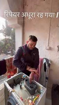 रिपेयर अधूरा रह गया | Samsung Washing Machine 🧑‍🔧 #india #uttrakandi #haldwani #uk04family
