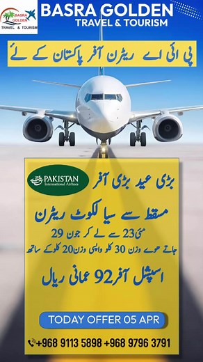 BASRA GOLDEN TRAVEL &TOURISM على TikTok