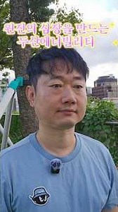 Doosan Enerbility: The Heart of Nuclear Power
