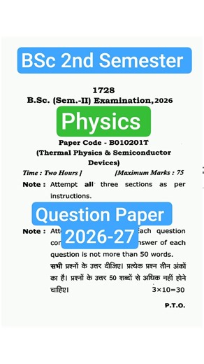 bsc 2nd semester physics important questions 2026 | bsc 2nd semester physics question paper 2026-27