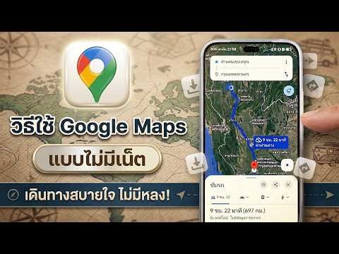 How to use Google Maps offline in 2026 (Even if you run out of data, you won't get lost!)