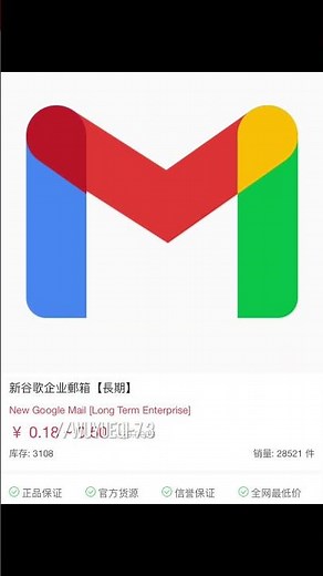 google企业邮箱注册教程，谷歌企业申请方法，简单有效，适合新手教程