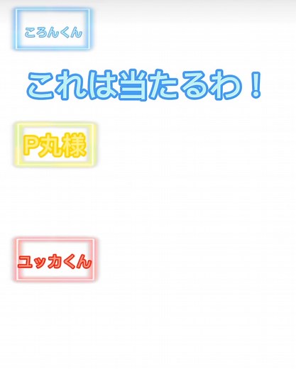 3文字の言葉だけで意思疎通ゲームしたらヤバかったwwwwww#P丸様 #ころんくん #ユッカくん #意思疎通ゲーム