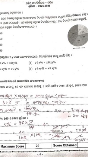 Utkarsh Exam 2026 math Answer