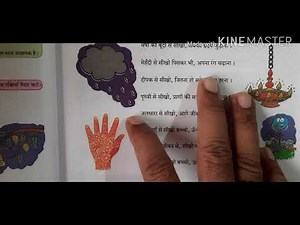 6th Standard || Subject- Hindi || Chapter- 8 इनसे सीखो।।