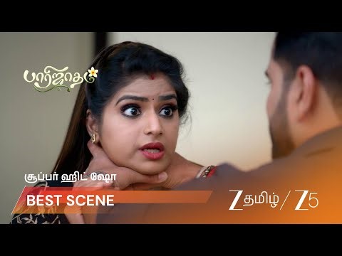 PAARIJATHAM | இசை கலக்கம்: திருமண வாழ்வு கேள்விக்குறியா?